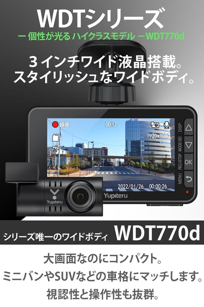 Yupiteru WDT770d Dash Cam with Front and Rear Dual 2 Megapixel Full HD with Maximum Viewing and Night Vision Function Installation Cameras, 3.0-inch