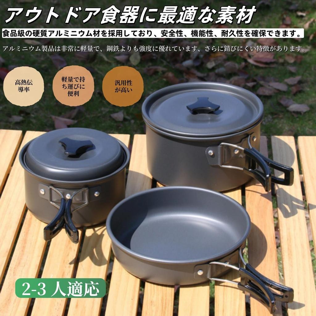 OULOVECO 3-teiliges Camping-Kochgeschirr-Set, lebensmittelechtes Hartaluminium, faltbar und leicht, inklusive Outdoor-Wasserkocher, Pfanne und Kochtopf mit S