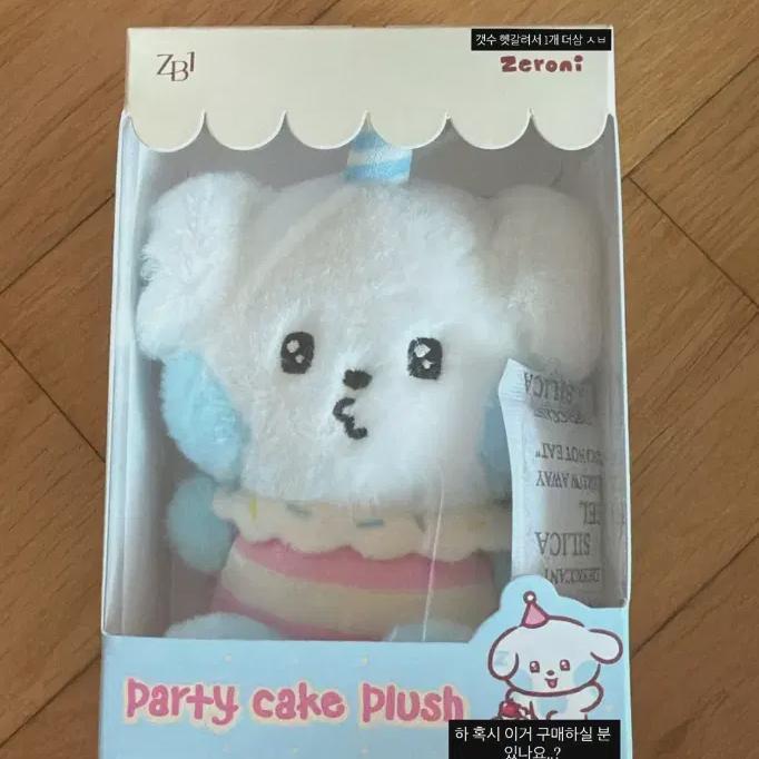 

Zerobaseone Party Cake ((cost