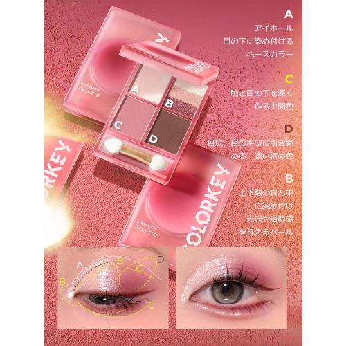 COLORKEY Sunset Four Color Eyeshadow Eyeshadow Palette 4g High Color Lasting Unique Powder Makeup Palette (#02 Smoke Haze)