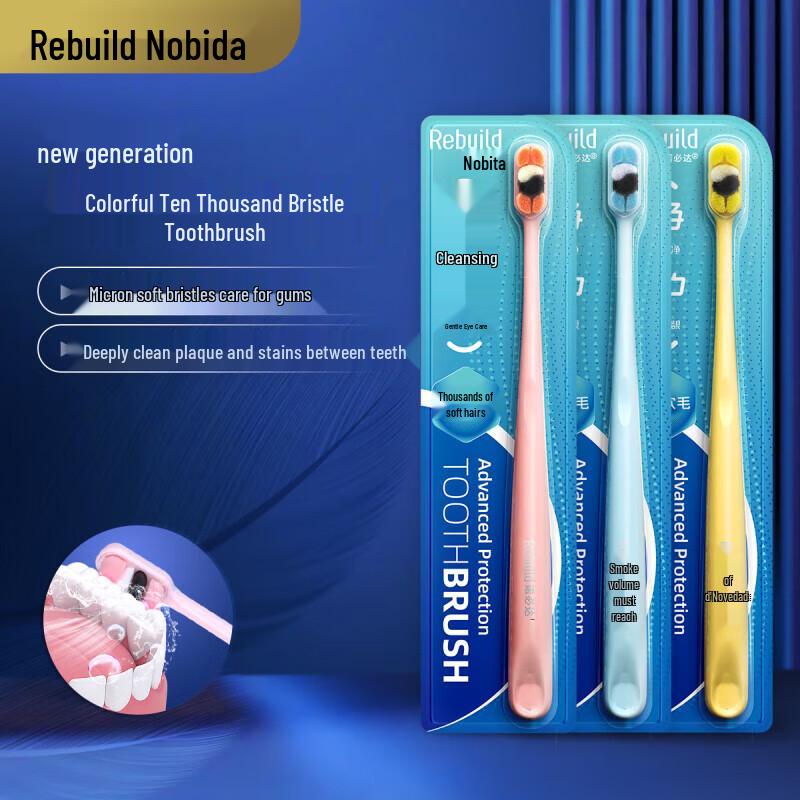 Nuobida Ultra-fine Soft Bristle Toothbrush
