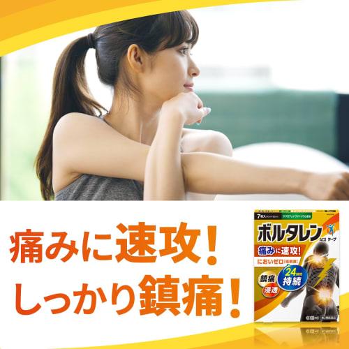 [Category 2 OTC drug] Voltaren AC× Tape, 7 sheets