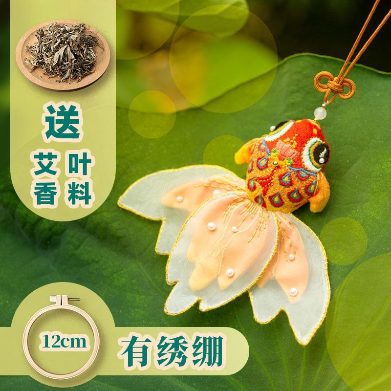 Koi Barış Maskotu, İşlemeli El Yapımı, Kendin Yap Malzeme Paketi, Altın Cırcır Böceği Tütsü Kesesi, El Tipi Kolye, Şanslı Hediye Kesesi