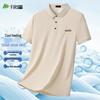 Men's Ice Silk Business Casual Polo Shirt