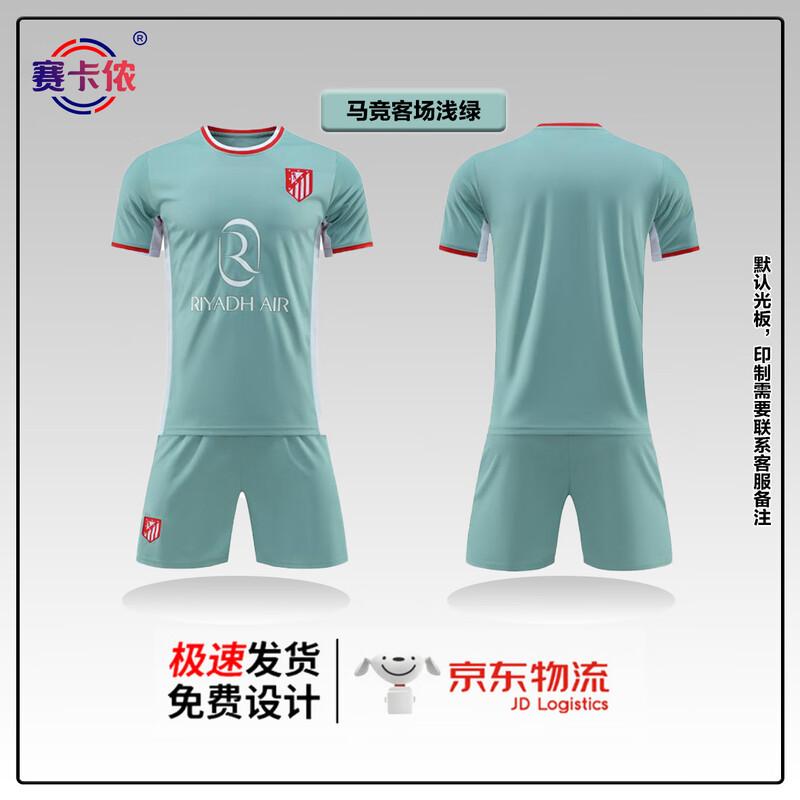 SakaNon Quick-Dry Breathable Football Jersey and Shorts Set