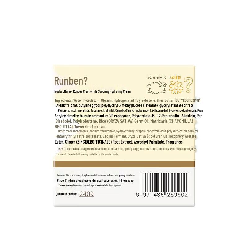 RUNBEN Baby Chamomile Moisturizing Cream