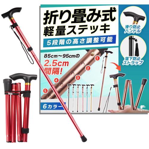 

Складная трость Fogman, Легкая, Под наблюдением сертифицированной медсестры, Для лиц, осуществляющих уход, Стильная, Телескопическая, Регулировка по 5 уровням (красный)