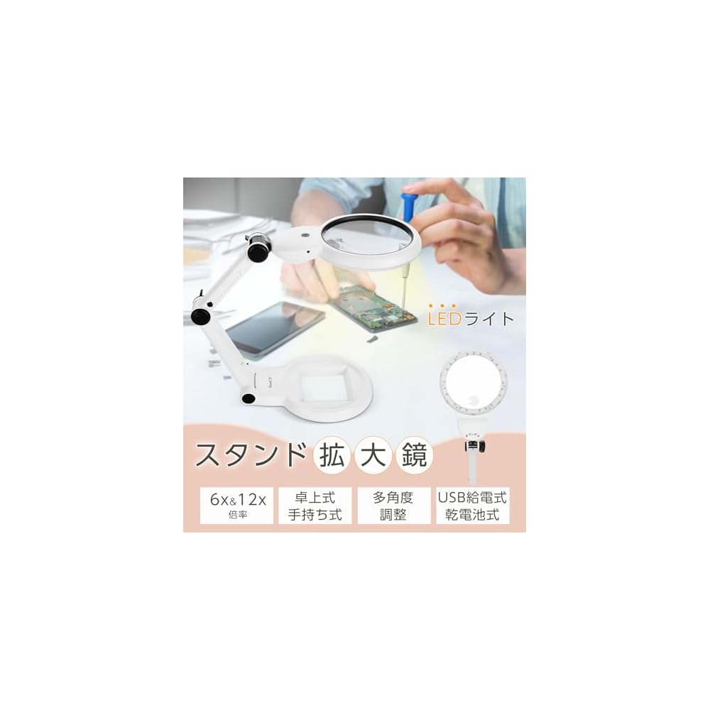 ZenCT Tabletop Magnifying Glass with 6x/12x Magnification, USB Powered, Battery Operated, 112cm