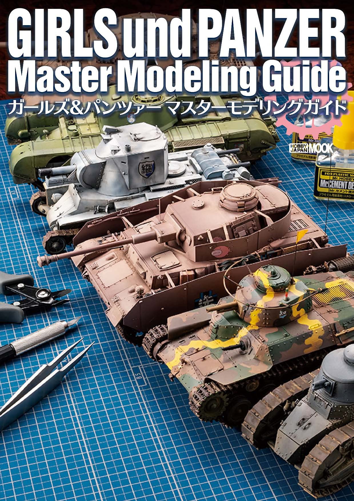 

Girls & Panzer Master Modeling Guide (Hobby Japan MOOK 1115)
