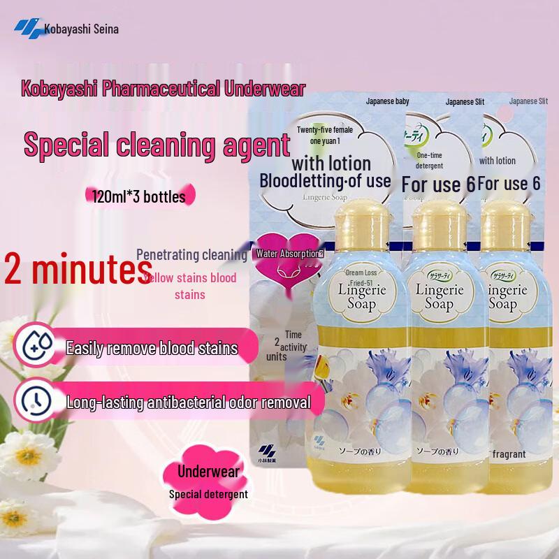 Kobayashi Pharmaceutical Lingerie & Underwear Detergent