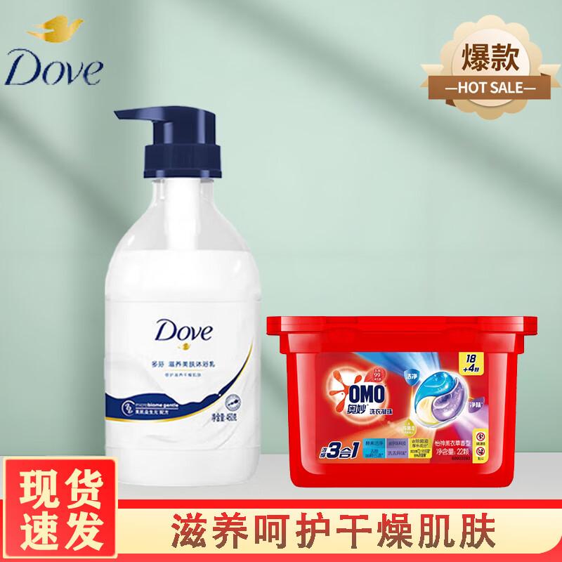 

Dove Body Wash & OMO Laundry Pods Bundle