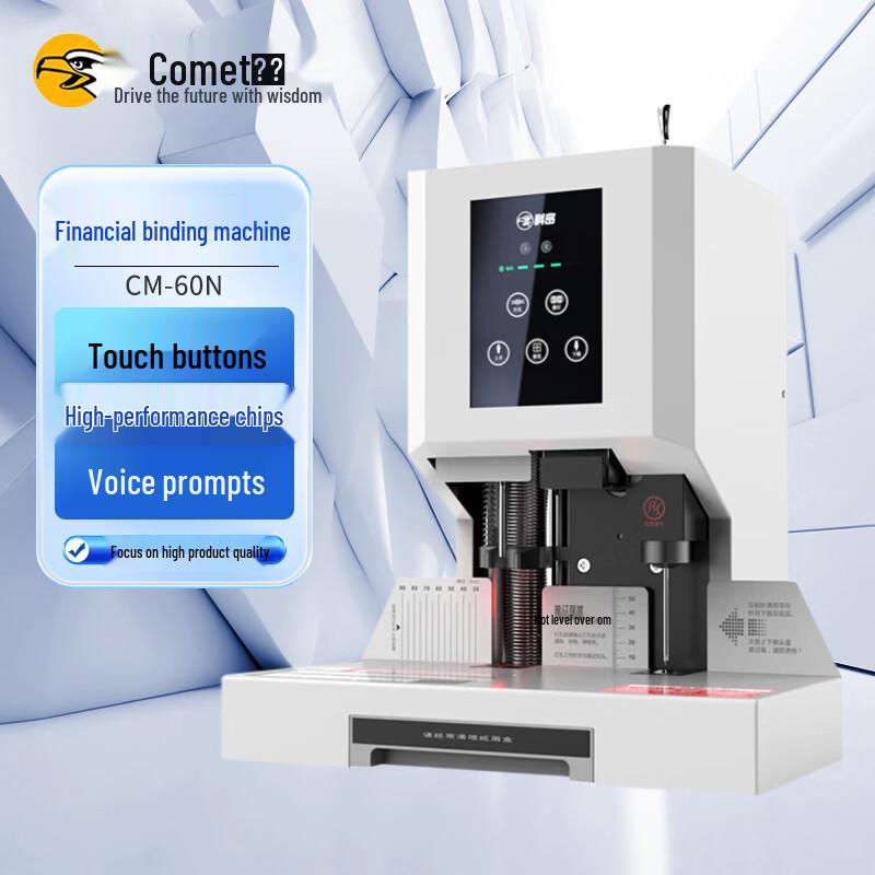Comet CM-60N Automatic Financial Binding Machine