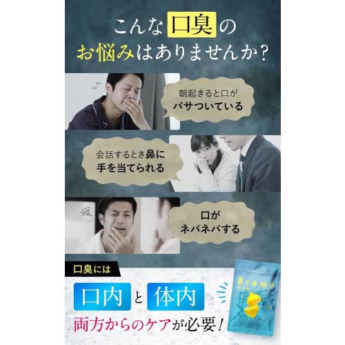 Bremo Bad Breath Tablets, 30 Tablets, Sicilian Lemon