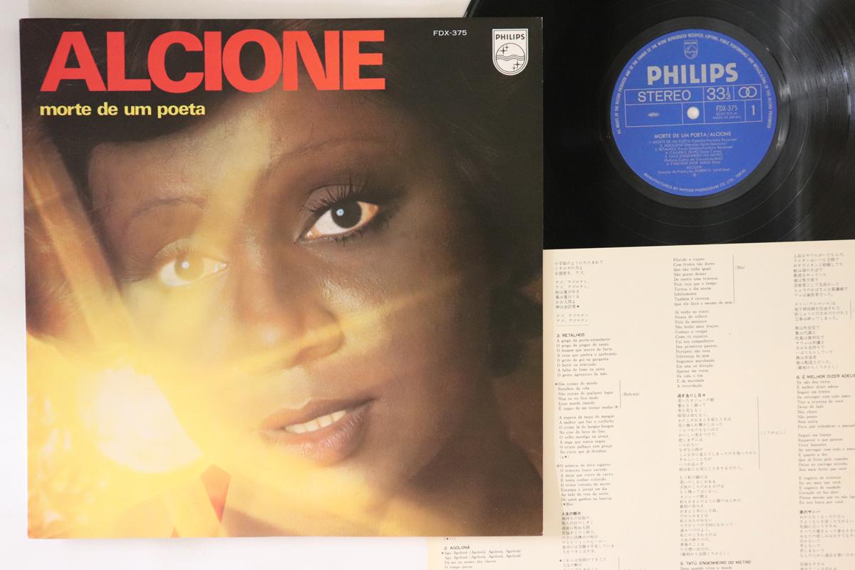 

LP Record ALCIONE - Morte De Um Poeta FDX375 PHILIPS 1978 Japan Latin