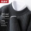 Men's 100% Pure Wool Thickened Mock Neck Sweater