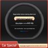Baojun 510 Leather Steering Wheel Cover - Anti-slip, No-sew for 730/310W/530/630/560