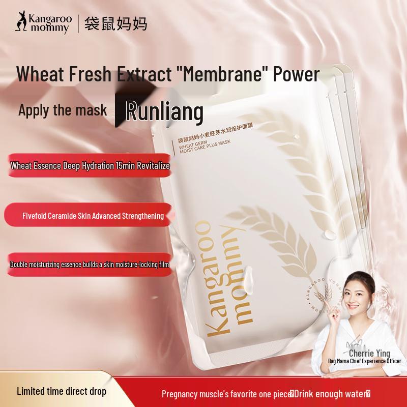 Mother Kangaroo Wheat Germ Hydrating Facial Mask