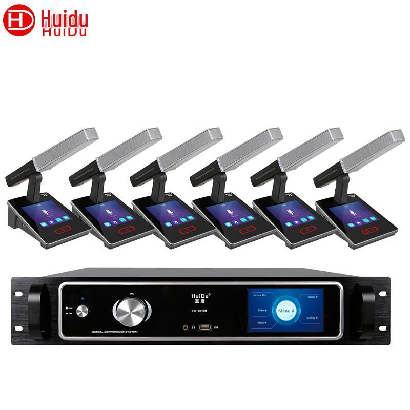 HuiDu HD-9510M Professional Wired Digital Conference System (CN Version)