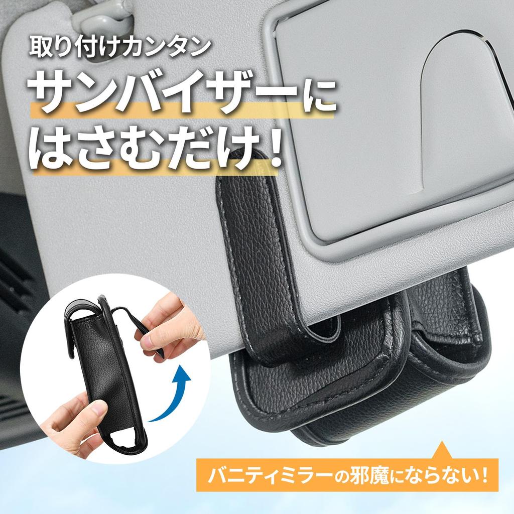 SEIWA Car Accessories Sunglasses Holder Smart Sunglasses Case WA127 Glasses Case Vertical Sun Visor Mount Protection Storage Scratch and Dust