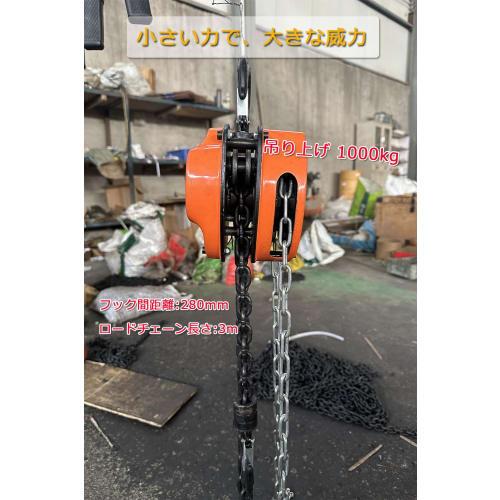Manual Chain Hoist, 1 Ton, 3 Meters, 1000kg Capacity, Hoist Crane, Chain Hoist, Lever Hoist Block, Load Tensioner [1 Ton, 3 Meters - Orange]