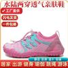 New water and land two-wear children's beach shoes, men's and women's creek shoes, quick-drying wading shoes, indoor fitness sneakers