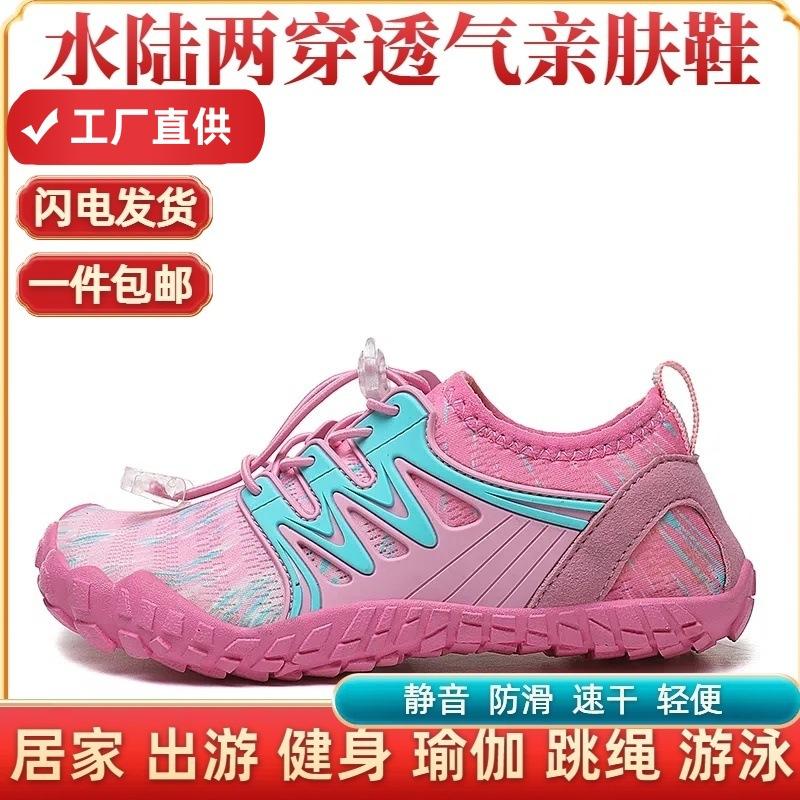 New water and land two-wear children's beach shoes, men's and women's creek shoes, quick-drying wading shoes, indoor fitness sneakers