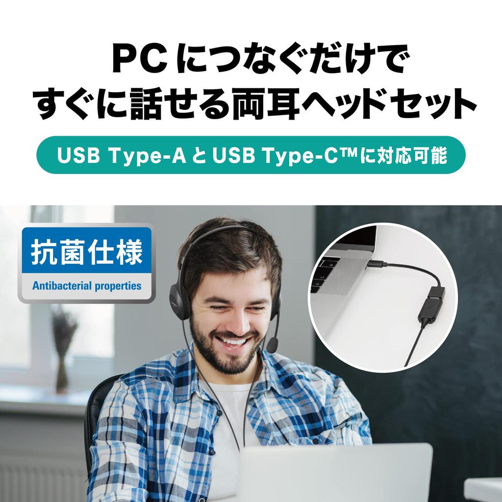 Audio Technica USB Headset Stereo Compatible Noise Canceling Microphone Hand Controller Treatment Slider Adjustment Type-A Type-C