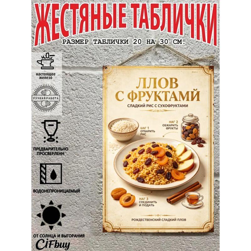 Metal Wall Sign with Home Recipes Design for Kitchen Decor, 20x30cm