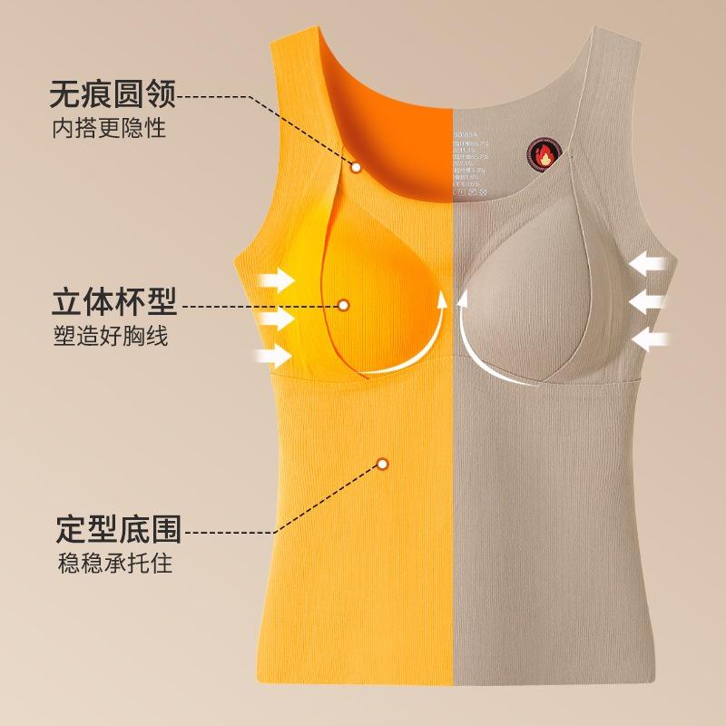 Double-sided polished cashmere silk belt chest pad integrated velvet thermal vest women's seamless underwear inside and outside