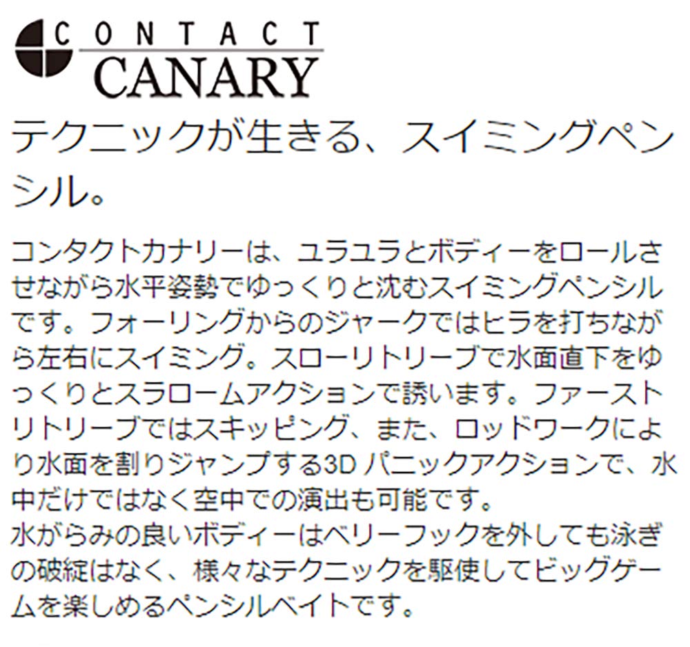 TackleHouse Pencil Bait Contact Canary 145mm 60g Tuna CCP145 Lure #13