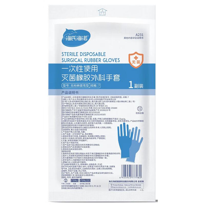 

Одноразовые безлатексные резиновые перчатки для осмотра Haishi Hainuo