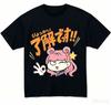 You And I Are Polar Opposites Anime Lover Tshirt Harajuku Cotton Newmodel High Street Retro Fashion Oversized Unisex Classic