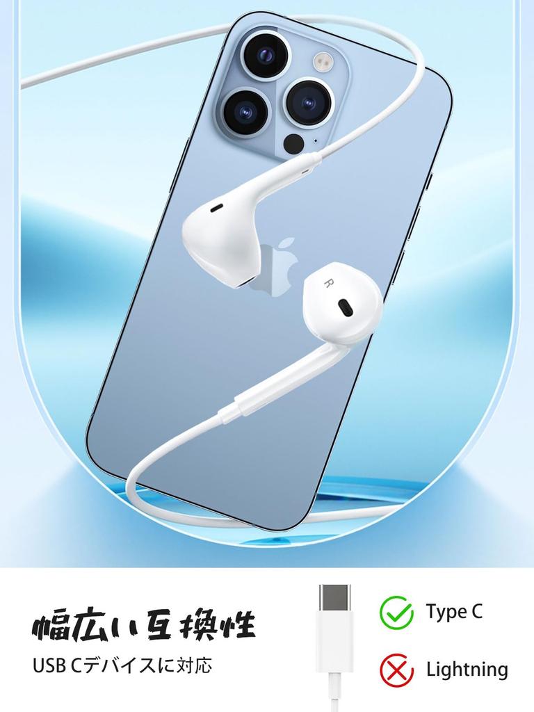 Kabelgebundene Kopfhörer mit iPhone Kabelgebundene Kopfhörer mit Anruf HiFi-Sound Rauschunterdrückung Fernbedienung USB Kompatibel mit Typ-C [Kompatibel 15/16 Serie] Typ-C Mikrofon,