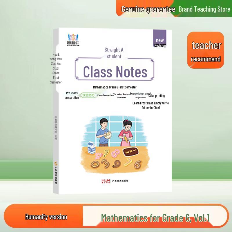 2026 Edition: Classroom Notes for Grades 1-6 in Chinese, Math, and English - Lower Semester