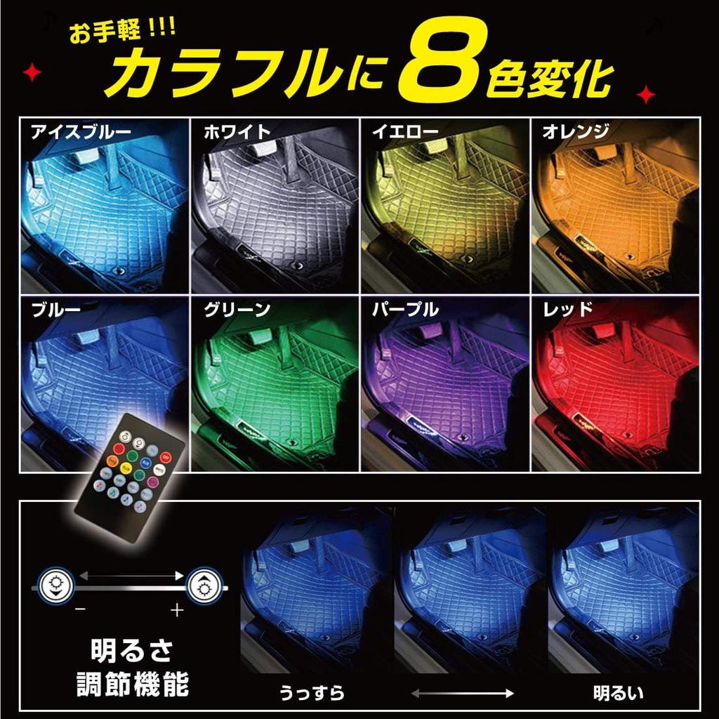 Luz LED Lino Ulu para Coche x 8 Cambio de Color x 72 Bombillas, Mando a Distancia