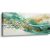 LYUNSHUO Islamic Canvas Wall Art Muslim Allah Picture Print Abstract Green Gold Marble Texture Poster Quran Painting Inspirational Artwork for Living