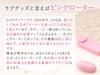 Love Cosmetics Pink Remote Adult Love Official Vibrator, Quiet, Popular, Controlled, Toy, Goods,