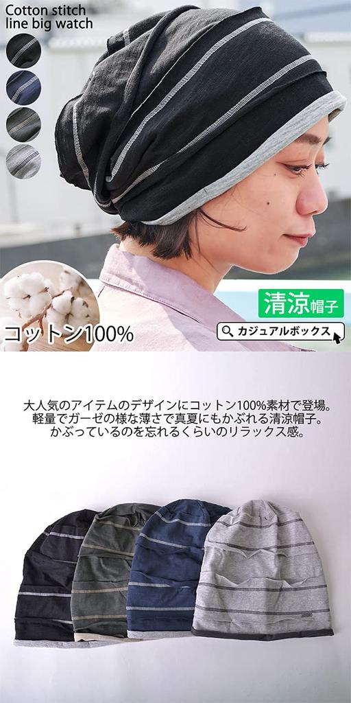 CasualBox Leichte Baumwolle Gestickte Linie Große Beanie Übergröße Sommerhut [Charm] 100% [Einheitsgröße/Dunkelgrau]