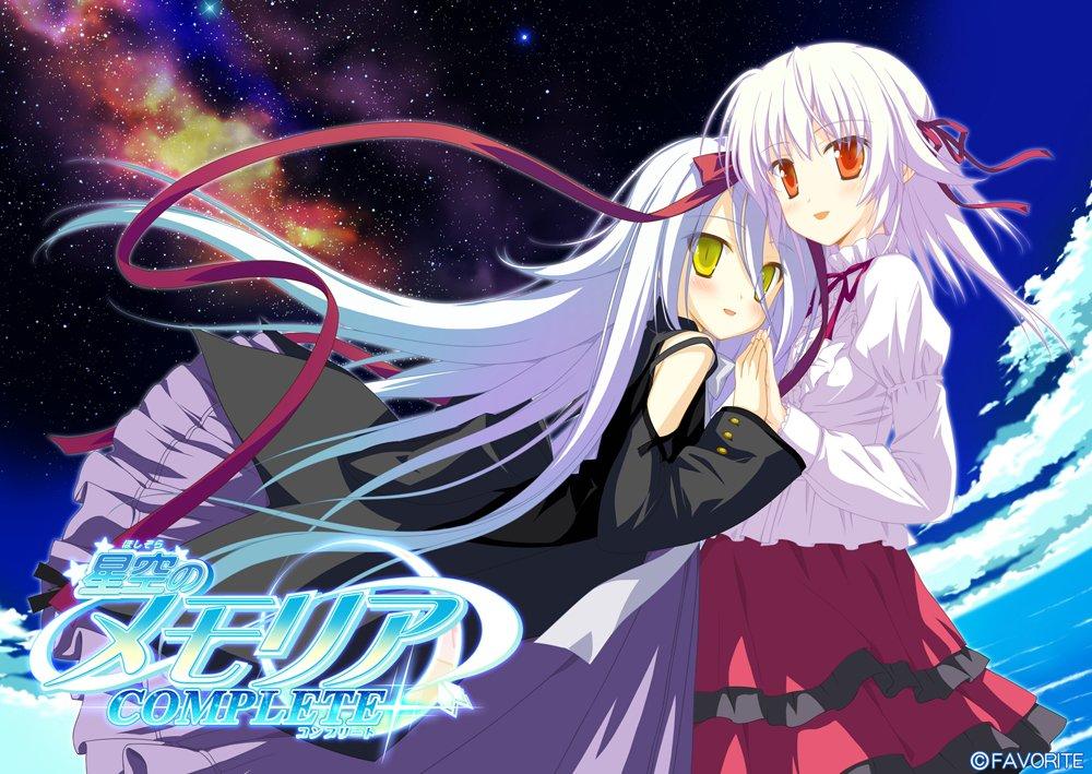 

Starry Sky Memoria COMPLETE