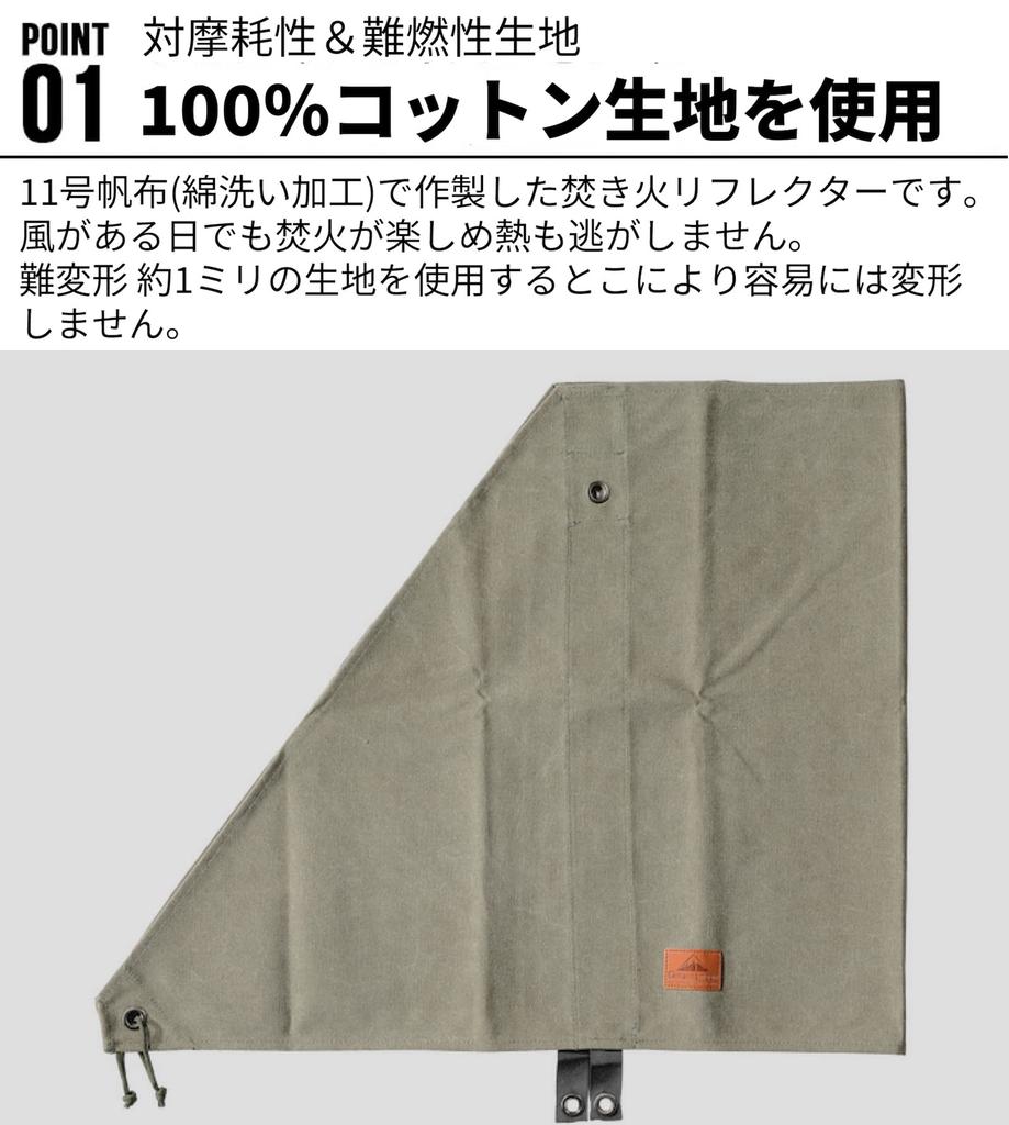 CAMPING MOON B-660-WB Campfire Reflector Canvas