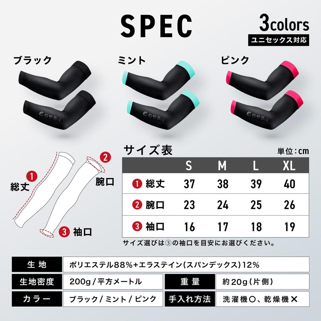 Geartle Scoody Arm Covers, Stretchy and Cool, UV Protection, Cooling Summer, for Road Bikes, Bicycles, and Cross Bikes, Men's and Women's (Mint XL)