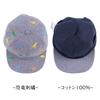 Jangannsa Baby Baseball UV Wide for Outdoor Activities Boys' Cap, Protection, Brim, Summer, (48cm/6-12 Months, Blue)