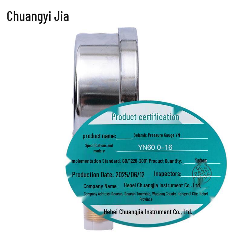 Chuàngyìjiā YN YN60 Shock-resistant Pressure Gauge (CN version)