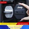 Jeep Renegade, Compass, Commander, Wrangler Door Shock Absorbing Rust-Proof Latch Cover