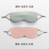 Double-sided blindfold adjustment buckle, cool and shading, air travel elastic strap, travel eye protection, sleep blindfold