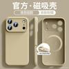 Liquid Silicone Phone Case IPhone 17 Pro Max 16 15 Plus Full Camera Protection Strong Magnetic Anti-Scratch Shockproof