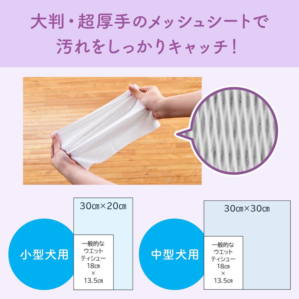 Kimi Omoi Whole Body Cleaning Dog Sheet, White,