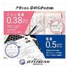 Mitsubishi Pencil Multi-Function Pen Jet Stream 4&1 0.38 Black Easy to Write MSXE510003824