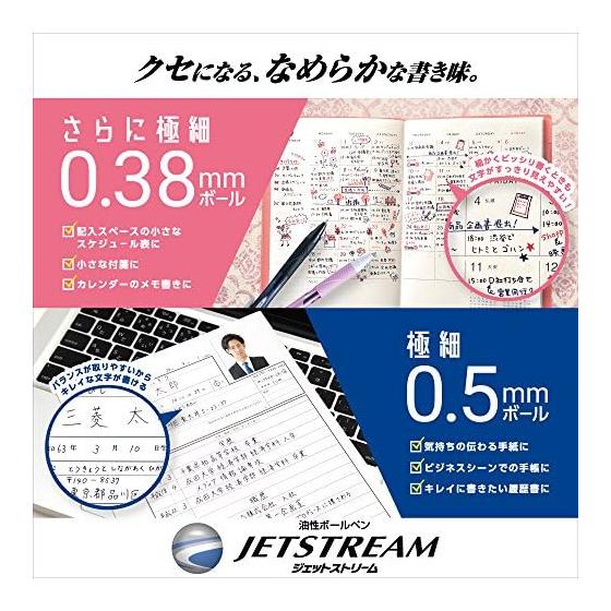 Mitsubishi Pencil Multi-Function Pen Jet Stream 4&1 0.38 Black Easy to Write MSXE510003824