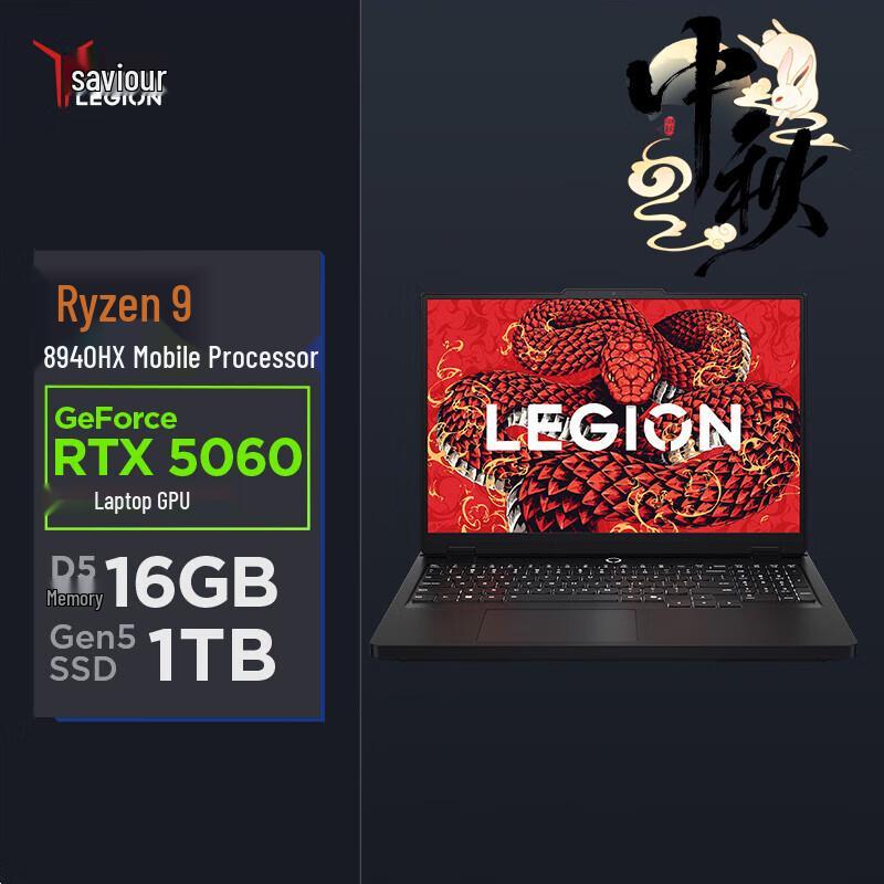 Lenovo Legion R7000P 2025 16-inch Gaming Laptop (CN version)